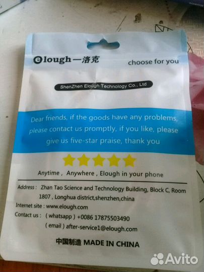 Магнитная зарядка