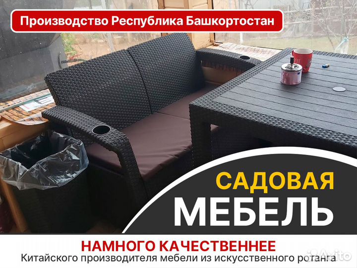 Садовая мебель из ротанга - двухместный диван