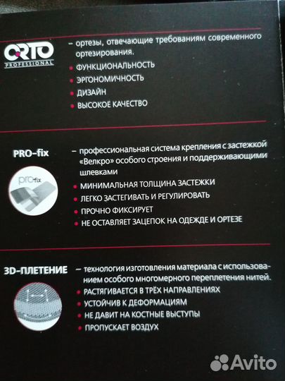 Бандаж дородовой