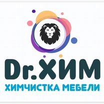 Химчистка мягкой мебели, диванов, матрасов, Брянск