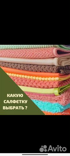 Салфетки Гринвей