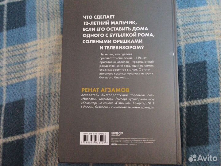 Книга Волшебное утро