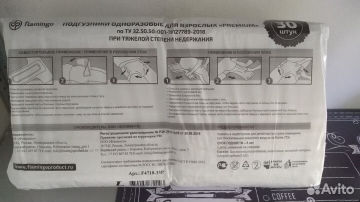 Подгузники для взрослых, пелёнки