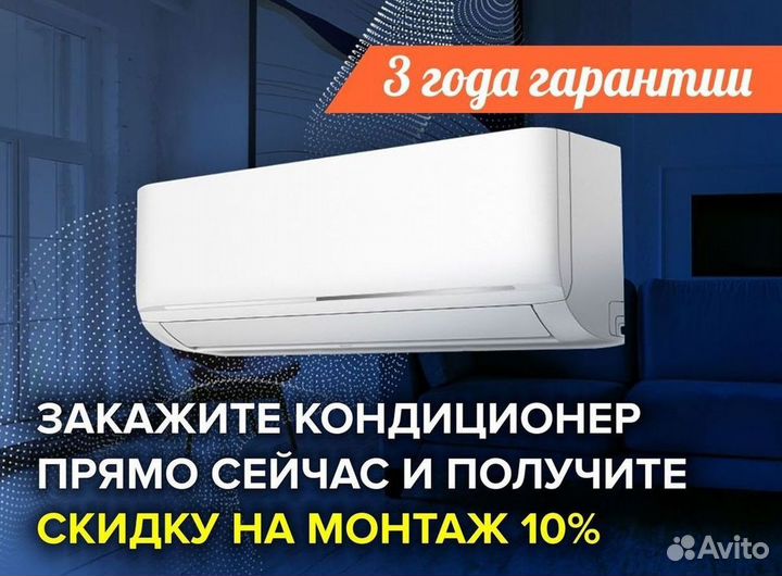 Кондиционер сплит в наличии