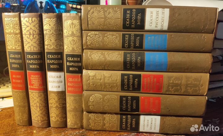 Сказки народов мира в 10 томах