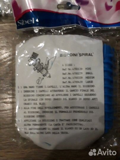 Бигуди профессиональные