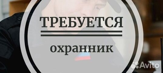 Охрана без лицензии мужчины/женщины