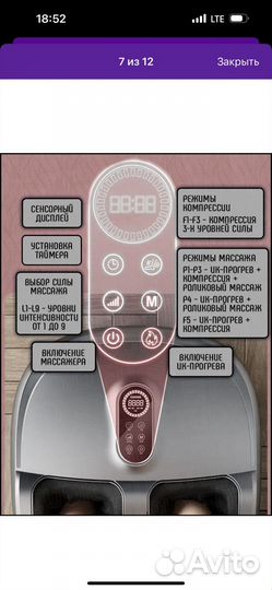 Массажер для ног электрический