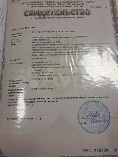 Производство, 11200 м², ишим