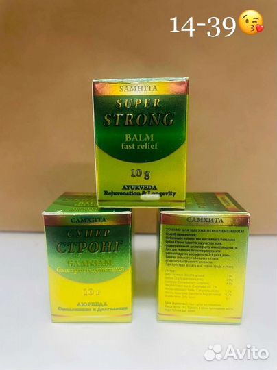 Бальзам Стронг