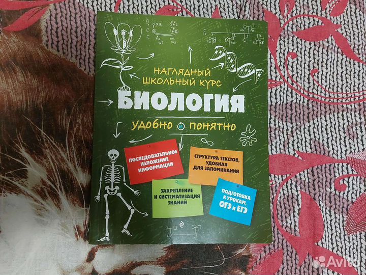 Пособие для огэ и егэ биология для подготовки