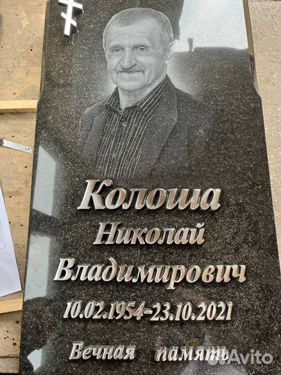 Буквы на памятник Ритуальные таблички из металла