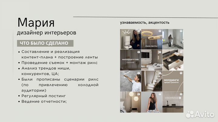 SMM менеджер / контент мейкер / смм