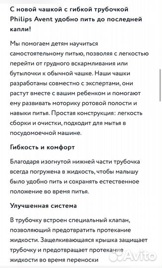 Поильник avent