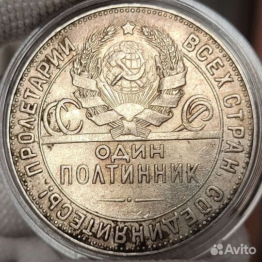 Полтинник 1924 г. Серебро 900 пр. Есть видео