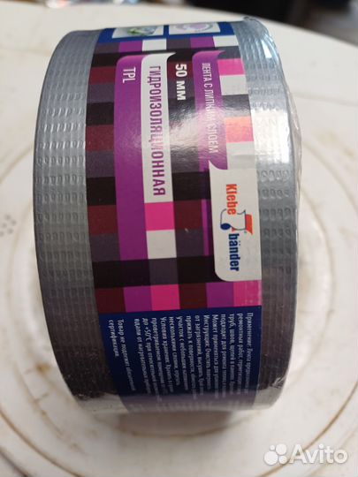 Гидроизоляционная лента