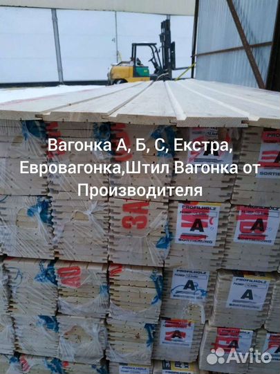 Вагонка Евровагонка Имитация бруса