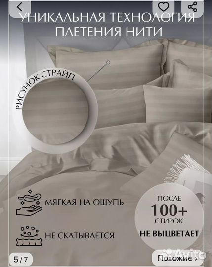 Постельное бельё