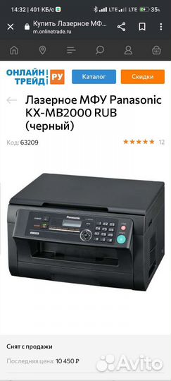 Panasonic kx-mb2000