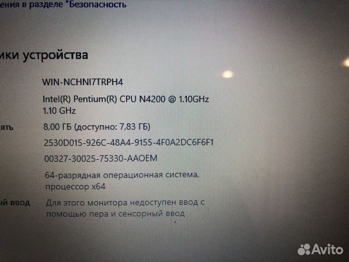 Acer - большой экран FullHD 17,3'/4 ядра Intel/SSD