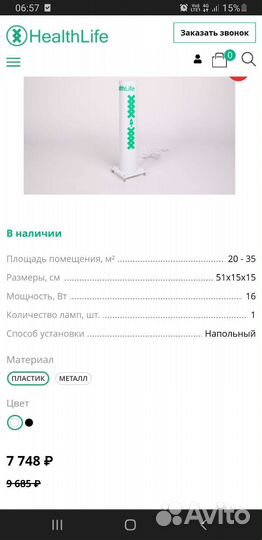 Очиститель воздуха Healthlife v100