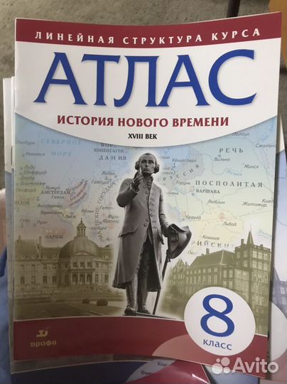 Атлас