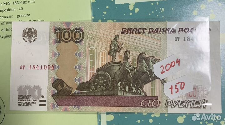 Банкноты боны купюры России модификация 2001 1997