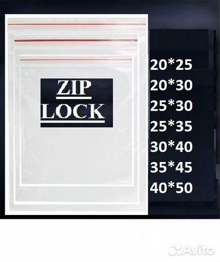 Пакеты зип лок / zip lock с замком bag, Грипперы