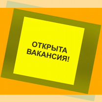 Сборщик авто вахта Выплаты еженедельно Жилье/Еда +Хорошие условия