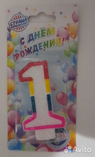 Цифра 1 на Годик