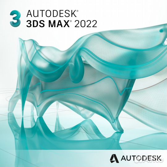 Autodesk 3ds Max Бессрочная лицензия