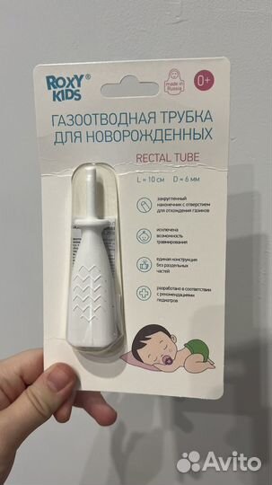 Газоотводная трубочка для новорожденных