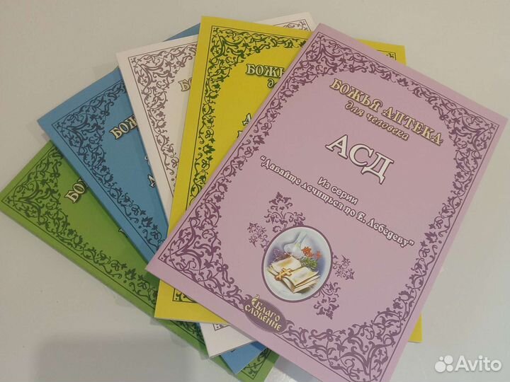 Полный комплект книг Евгения Лебедева 5 шт