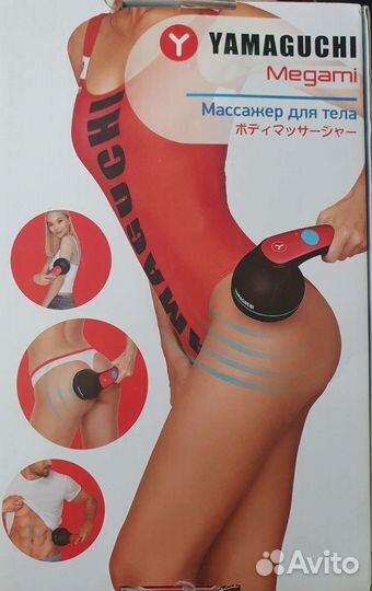 Массажер для тела