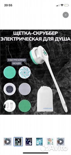 Электрическая щетка для тела