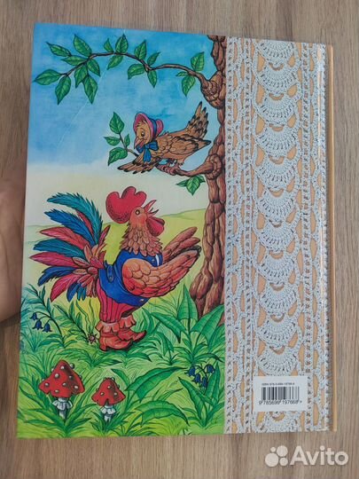 Книга Басни Крылова