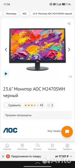 Монитор для компьютера