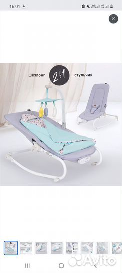 Кроватка-люлька, шезлонг, кокон-зевушка