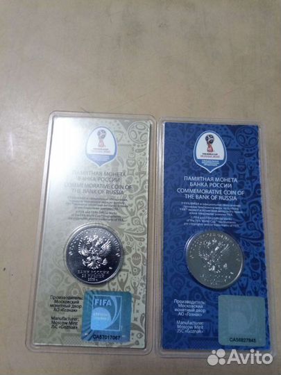 Монеты 25 рублей цветные Чемпионат Мира по футболу