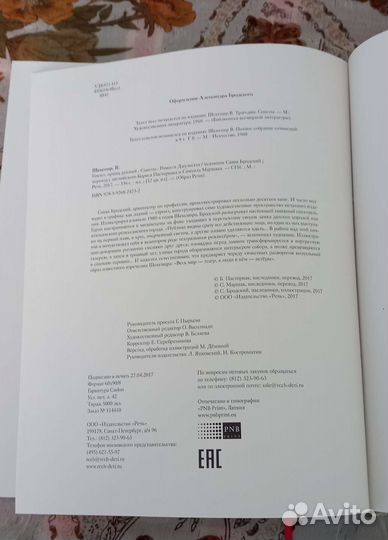 Новая книга