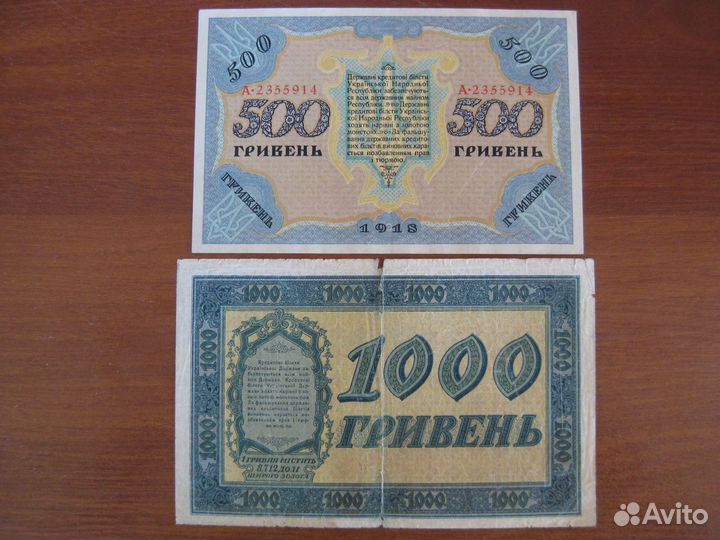 Банкноты Украины 1918-1920 год
