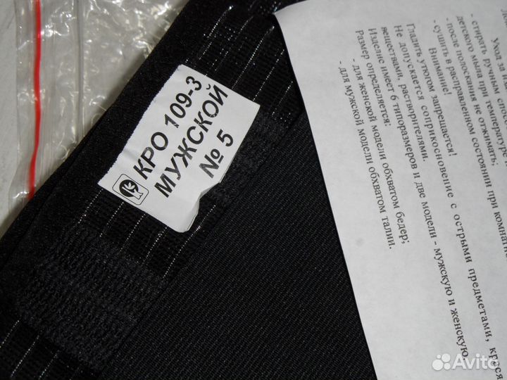 Корсет на поясничный отдел позвоночника кро-109-3