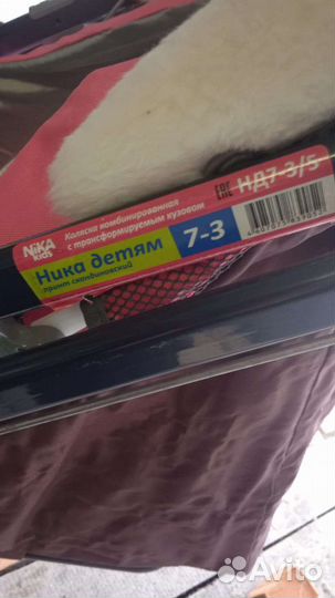 Санки коляска ника