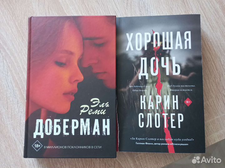 Много бестселлеров