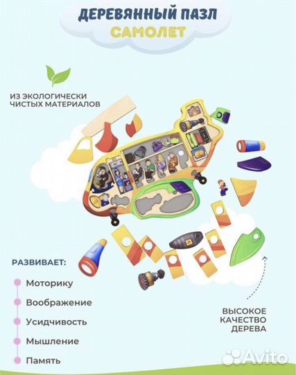 Развивающие деревянные игрушки пакетом