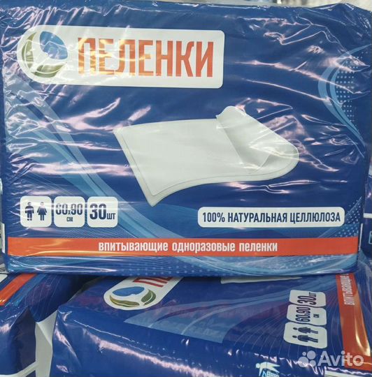 Пеленки впитывающие 60/90