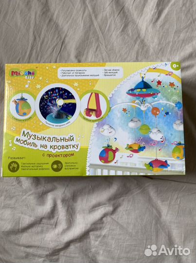 Мобиль на кроватку с проектором
