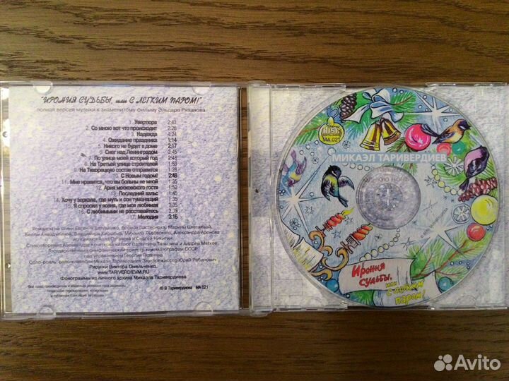 Микаэл Таривердиев (Музыка из фильмов на CD) Новые