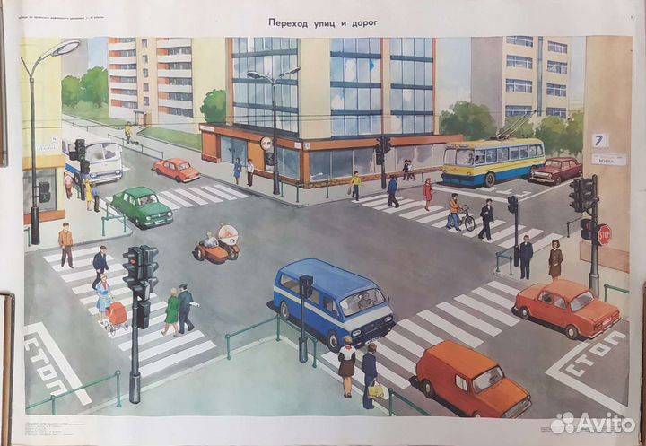 Плакаты. Город, дорога советское время