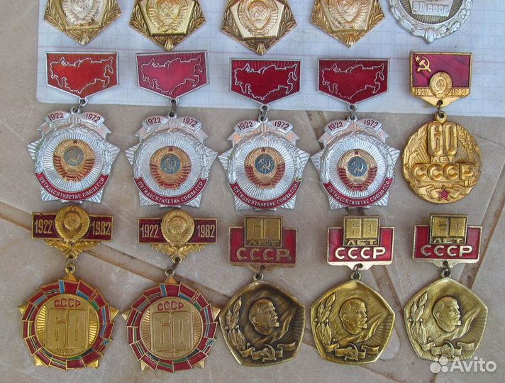 Значки 50 и 60 лет СССР, победитель соцсоревновани